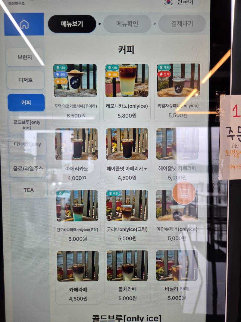 진도-카페-추천