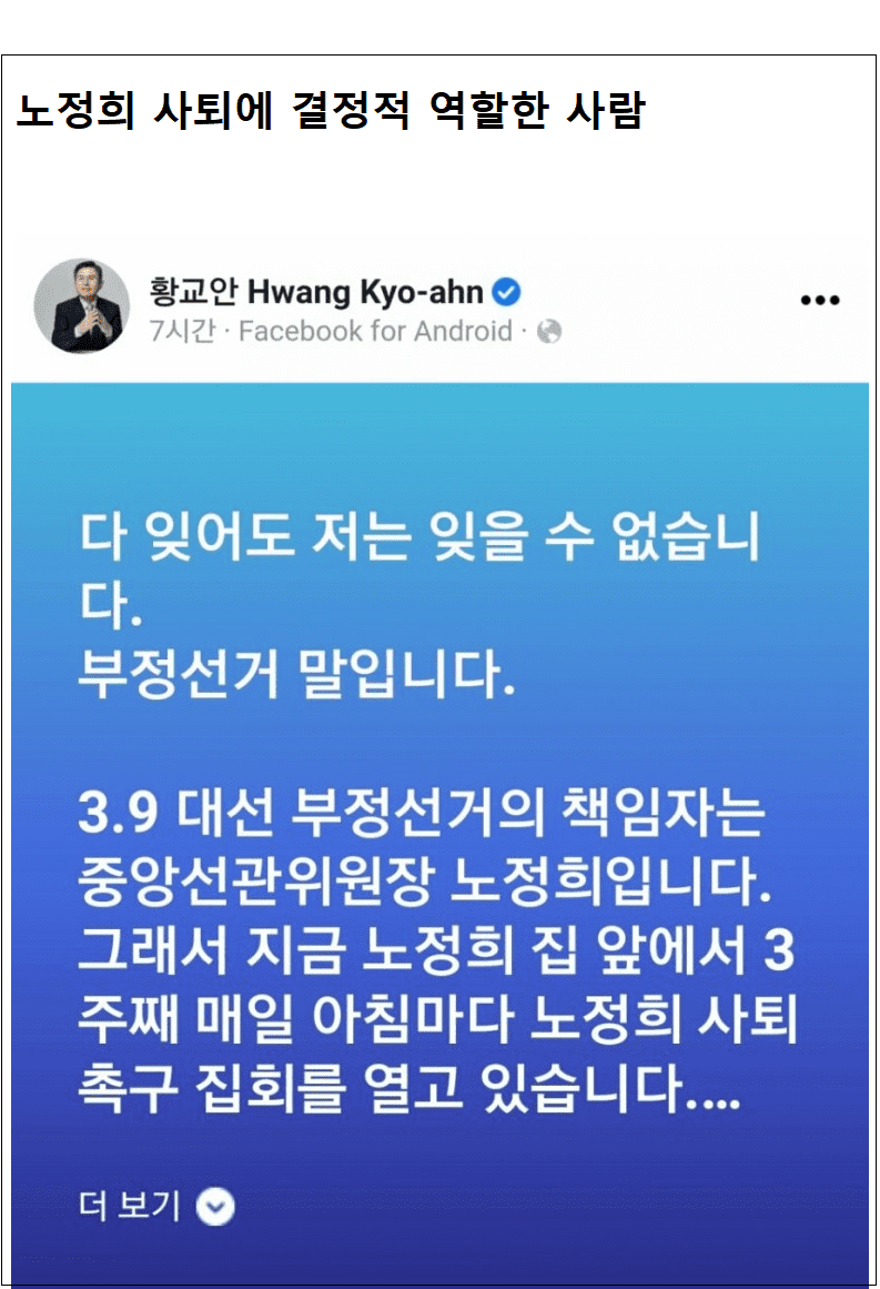 "노정희 사퇴 안했다"