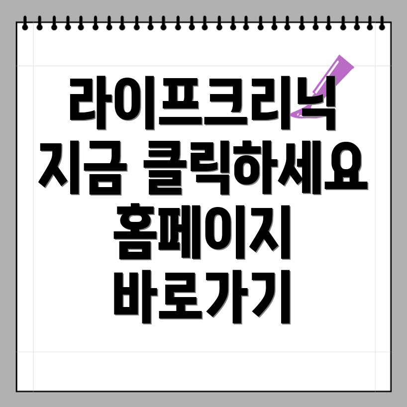 건강 관리