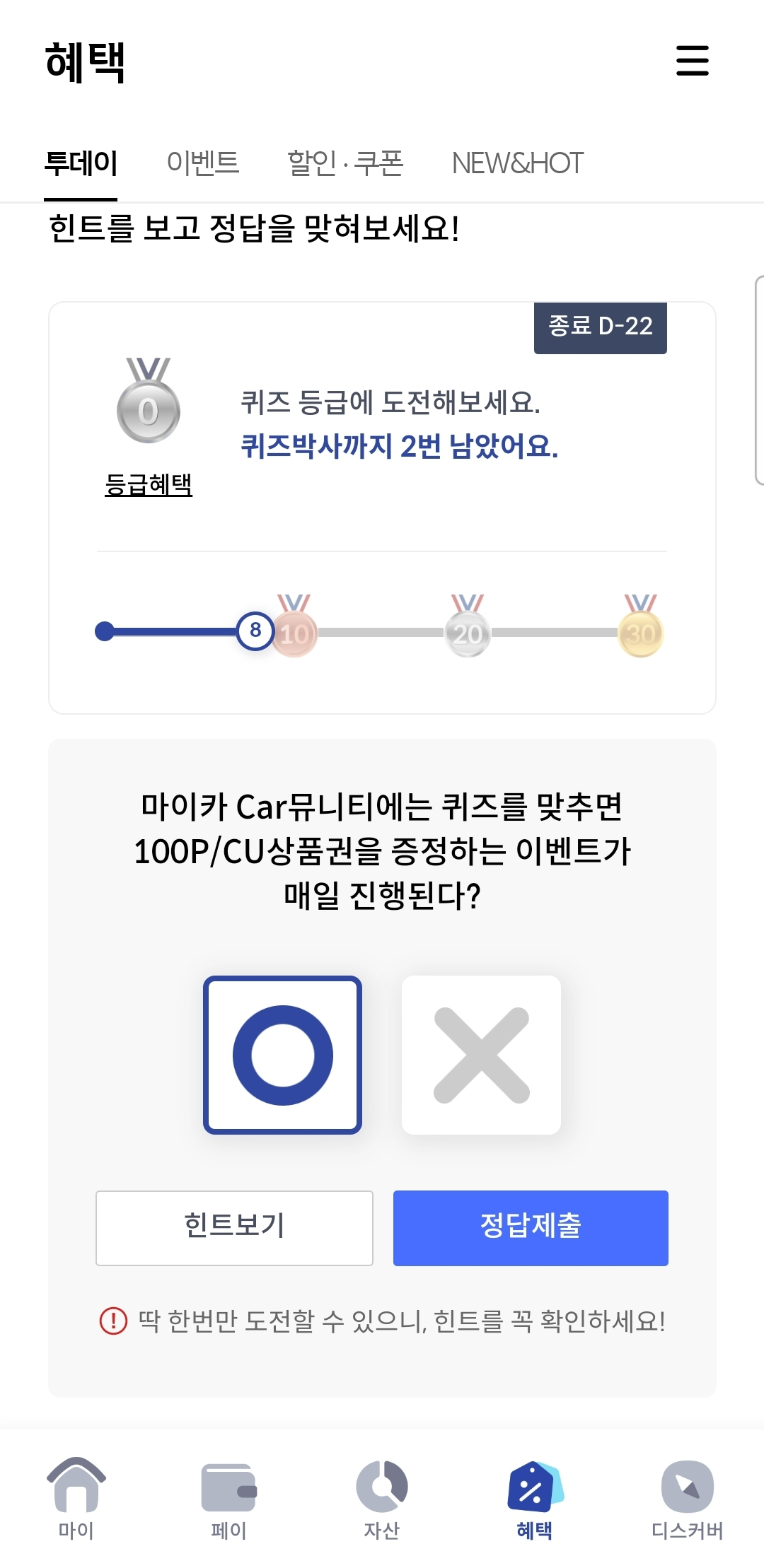 신한 쏠뱅크(쏠야구 쏠퀴즈), 쏠플레이(퀴즈팡팡) 정답 1월 9일