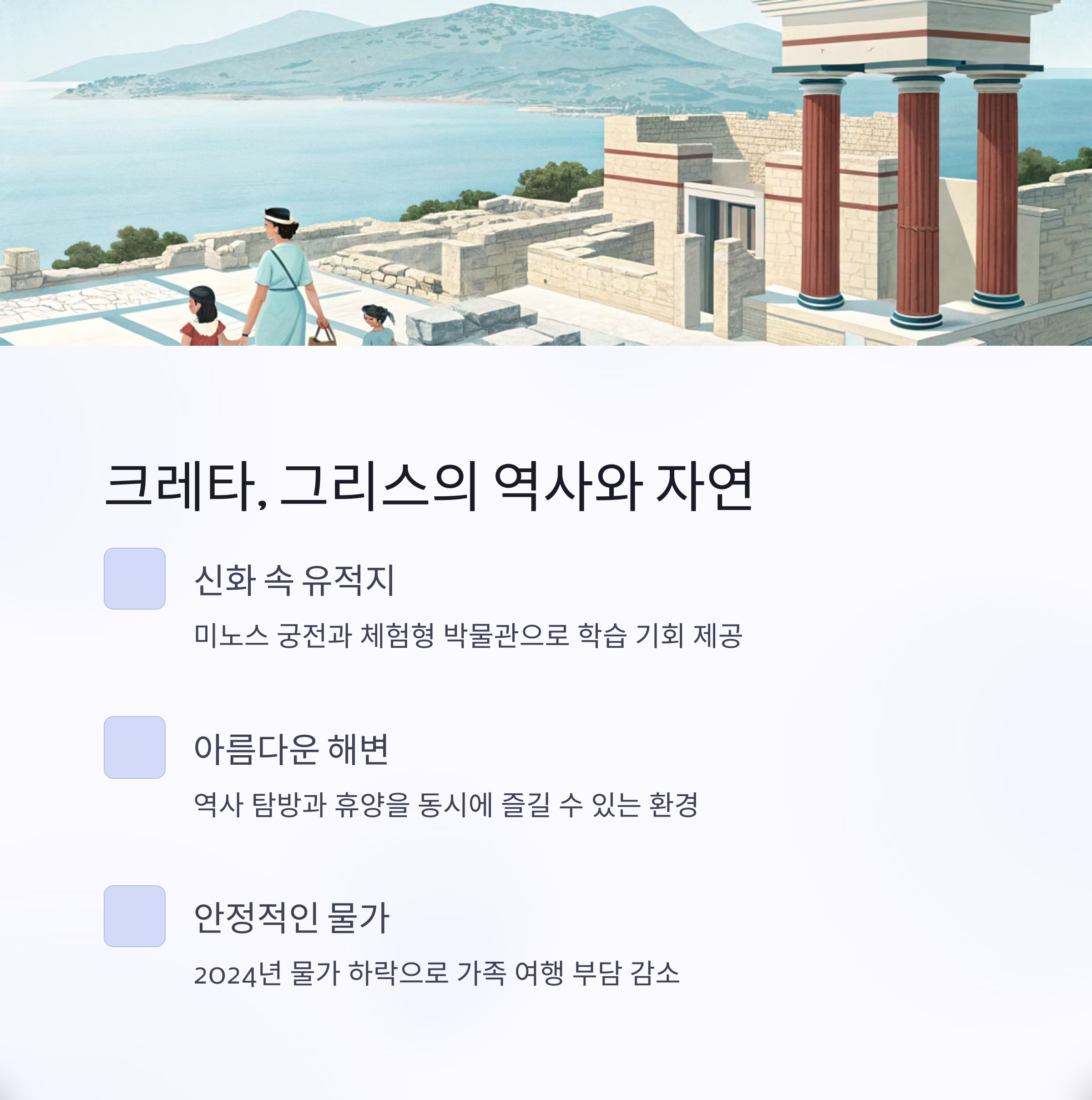 크레타