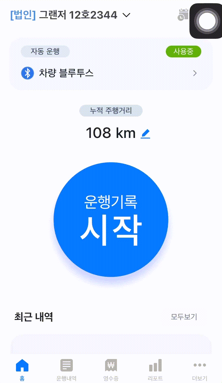 보험긴급출동모바일