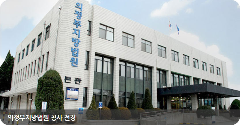 법원