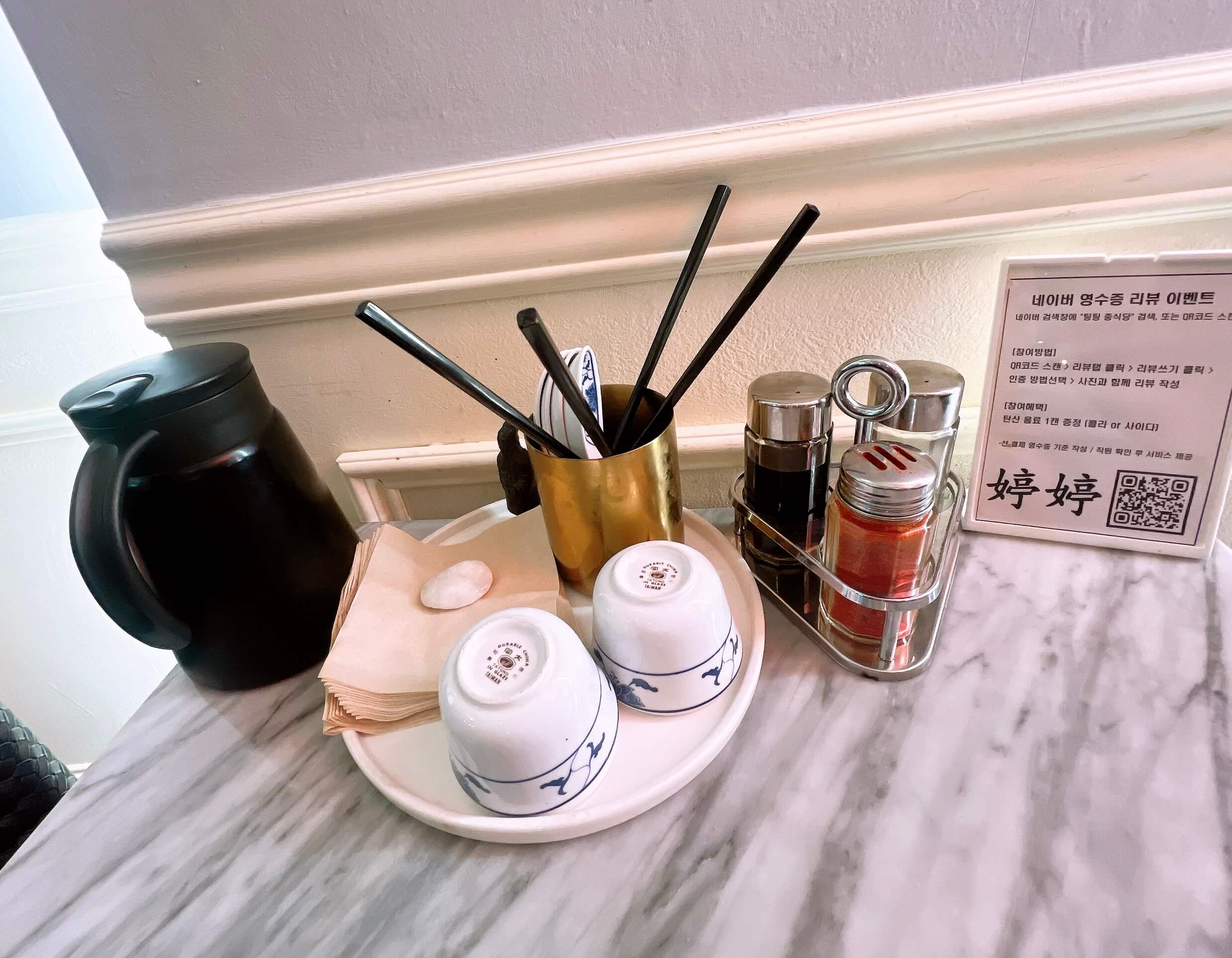 군포 중화요리 팅팅