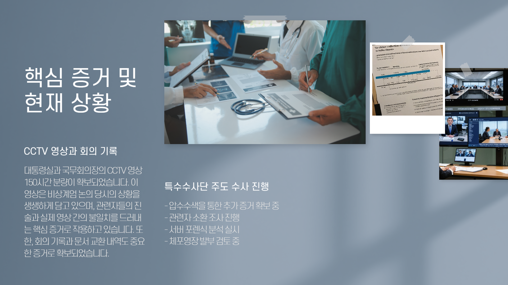 12·3비상계엄 출국금지 조치