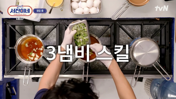 서진이네 라면냄비