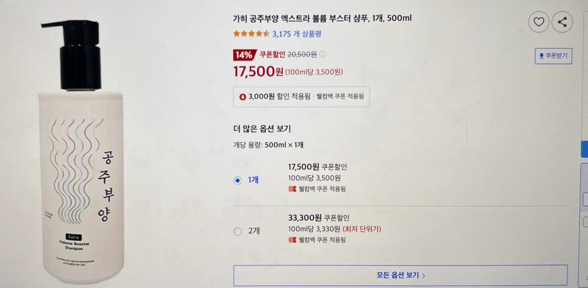 쿠팡 공주부양샴푸 가격