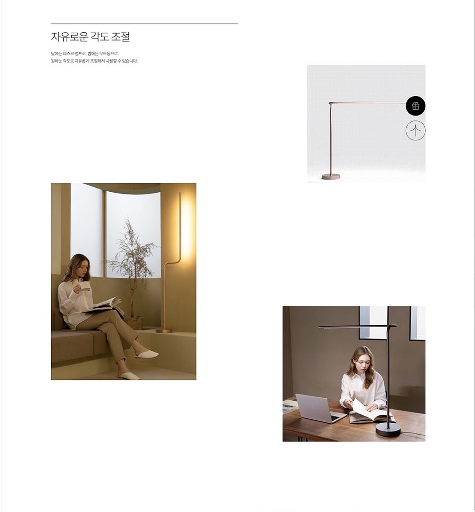 탱그램라이팅 이더 제품 브랜드 홈페이지