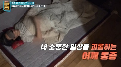 어깨통증