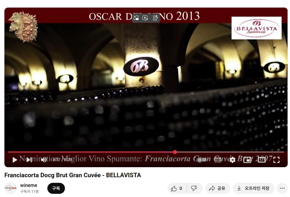 벨라비스타 알마 그랑 뀌베 브뤼 프란치아코르타｜Bellavista Alma Gran Cuvée Brut Franciacorta, Italy