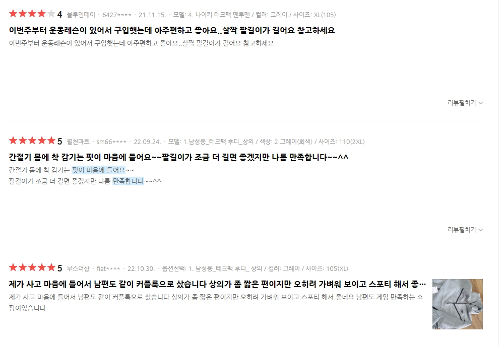 나이키 후리스(15)