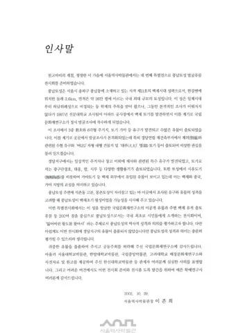 산악회 회장 취임사 모음 인사말 베스트 10_14