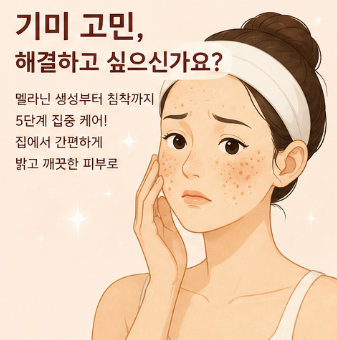 샤르드-기미팩-내돈내산-후기-사용법-성분-효과