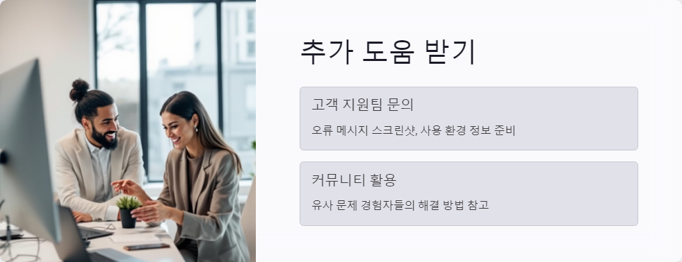 오류해결방법