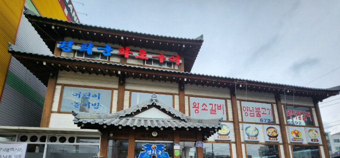 생생정보 가수 김수찬의 단골 밥집 돼지왕갈비 맛집 부천 24시 경희궁 정보