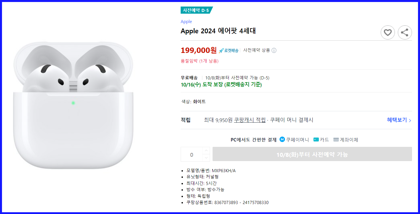 에어팟-4세대-기본모델