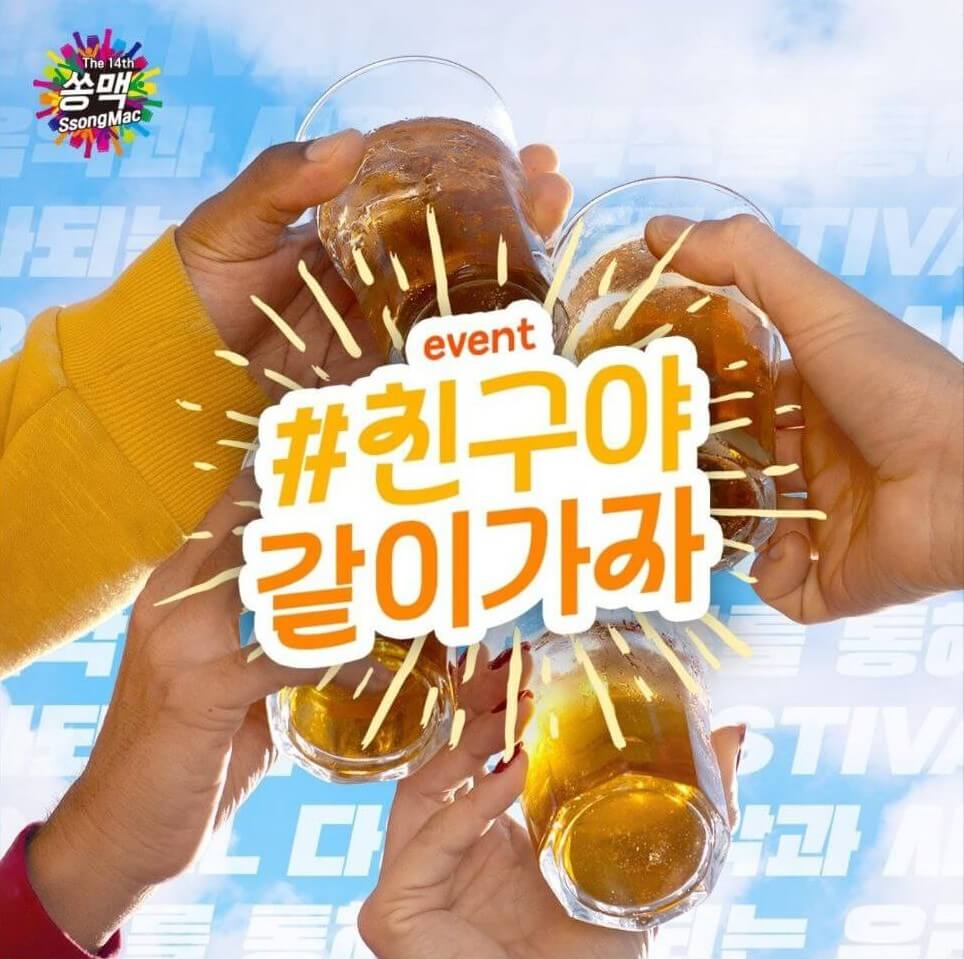 2024 인천 송도맥주축제 예약하기