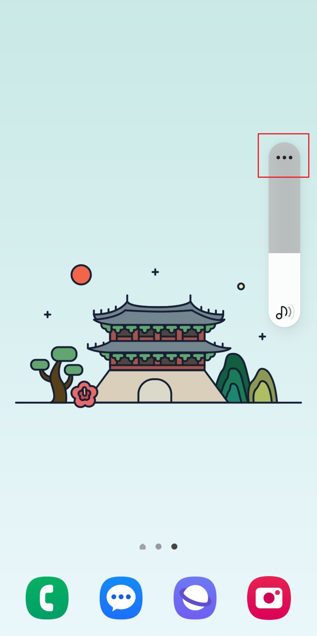 음량 조절 바 화면