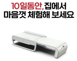 세라젬 홈체험 서비스 방법 비용 후기
