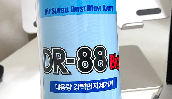 먼지-제거-에어스프레이