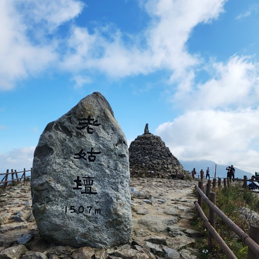 지리산노고단