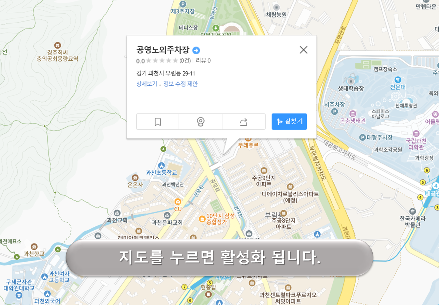 부림동 무료주차장