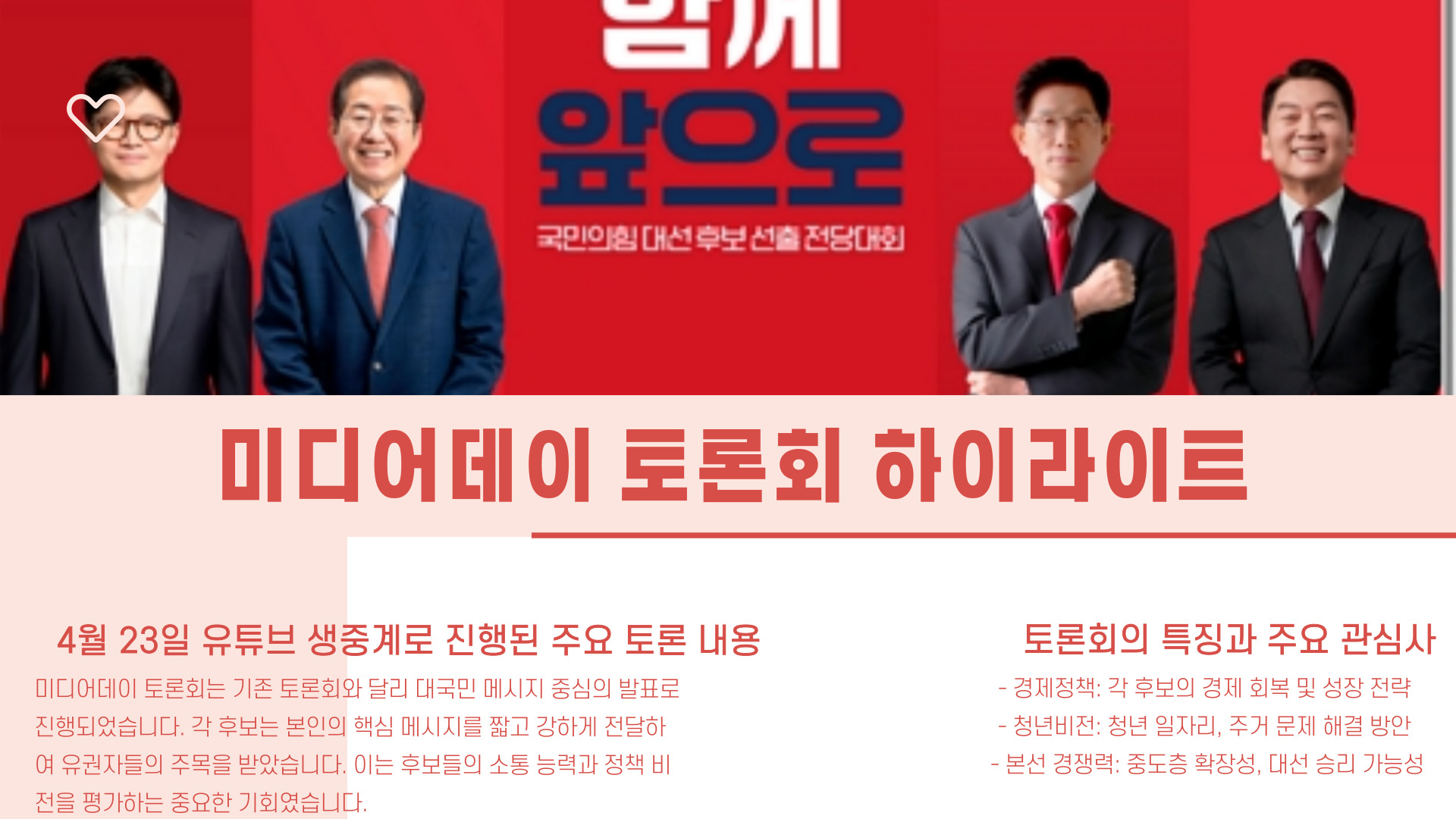 경선