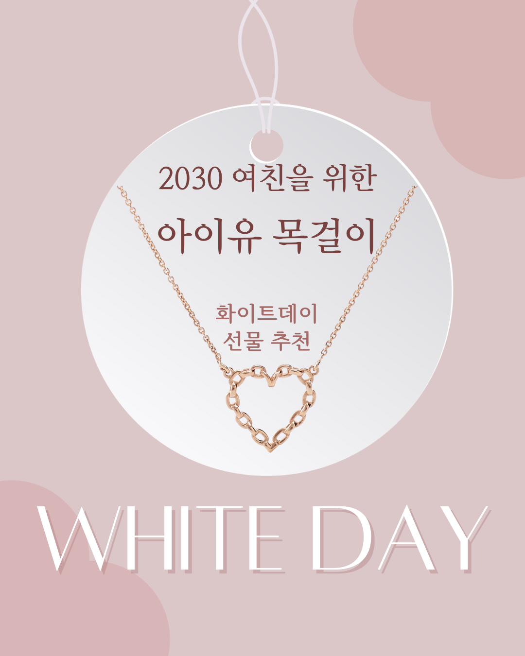 화이트데이 선물 추천 리스트