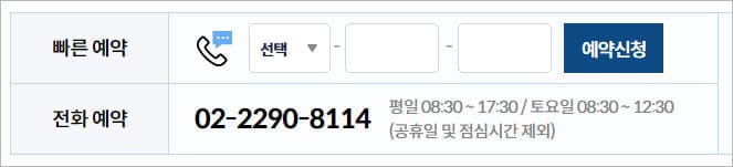 한양대학교병원 빠른 예약 바로 보기