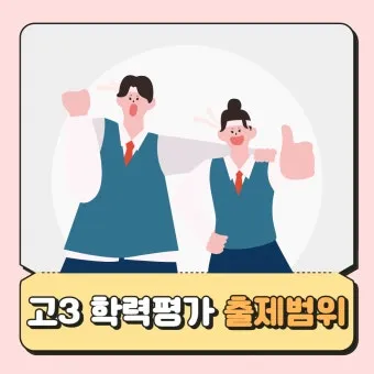 3월달 영어로 월별 영어 이름과 어울리는 단어_13