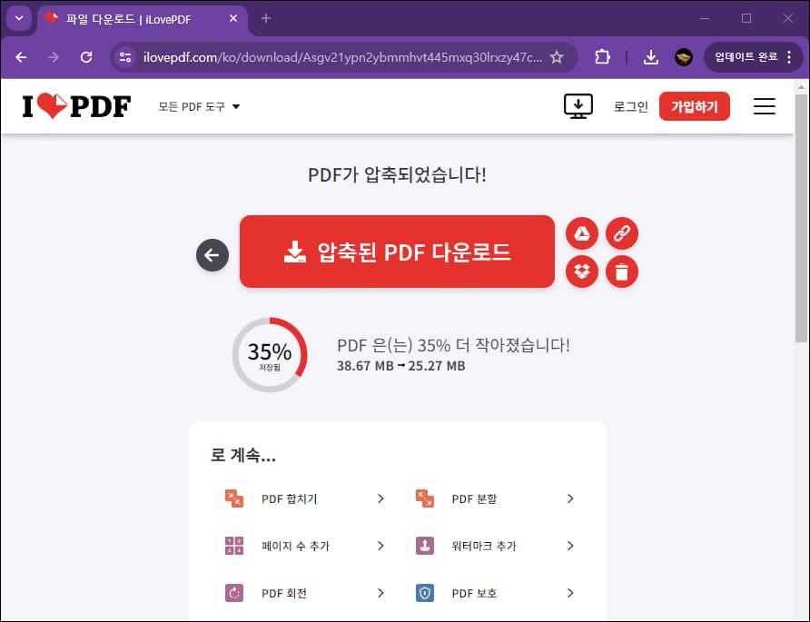 압축 파일 다운로드