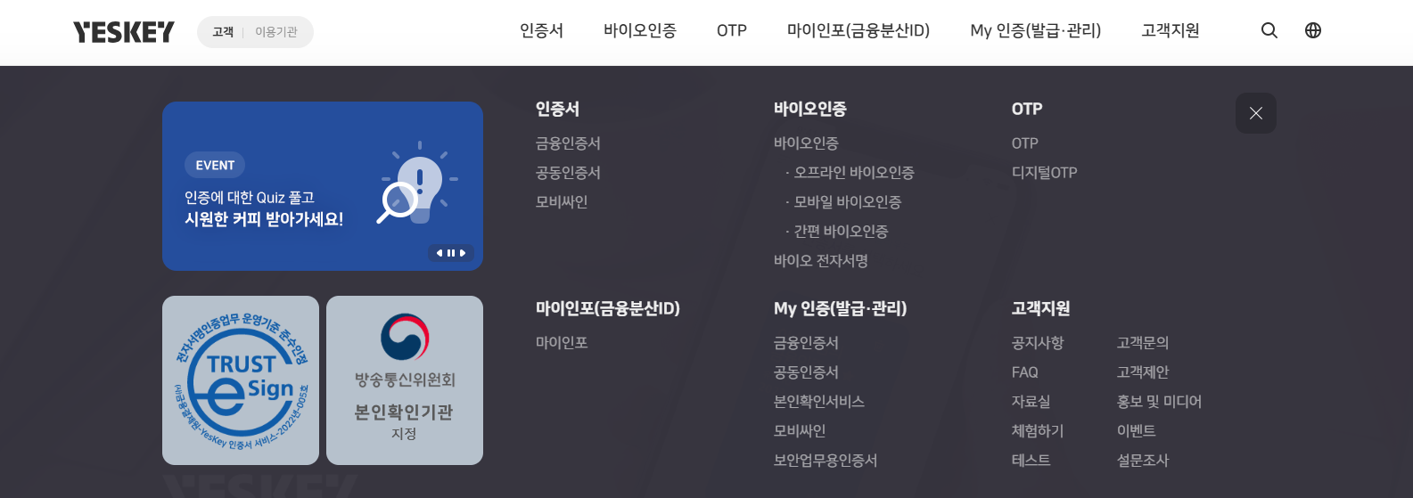 금융인증서와 공동인증서 차이와 발급방법 완벽가이드
