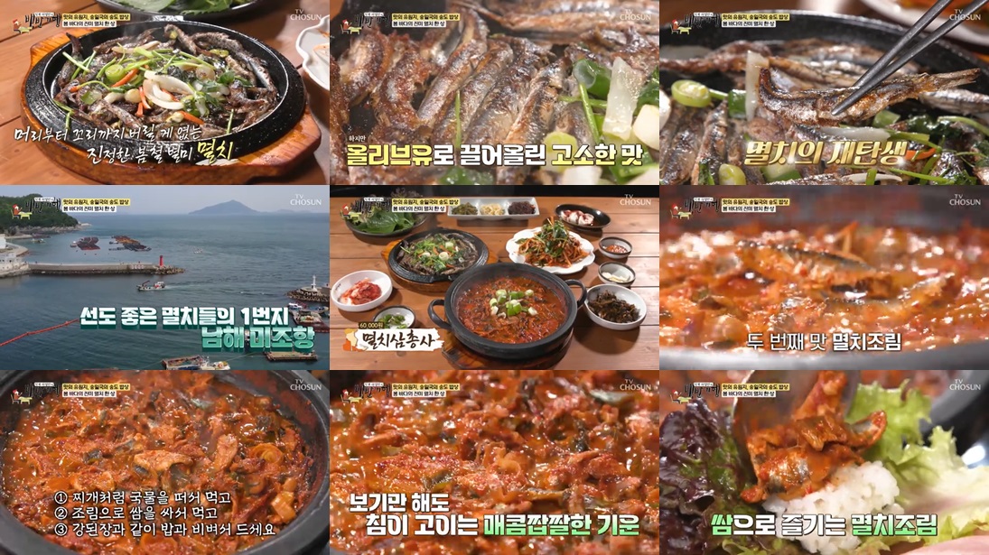 출처 : 식객허영만의 백반기행