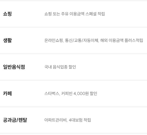 하나카드 1Q Special+