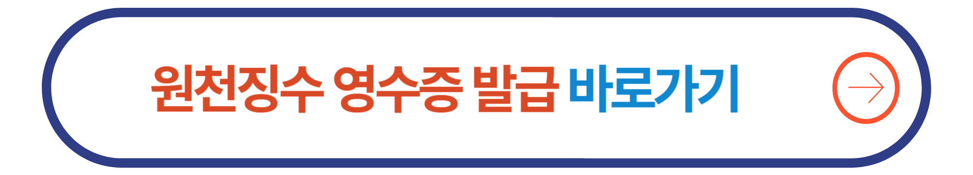 원천징수영수증발급하기