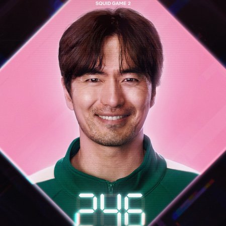 오징어게임 시즌 2 등장인물