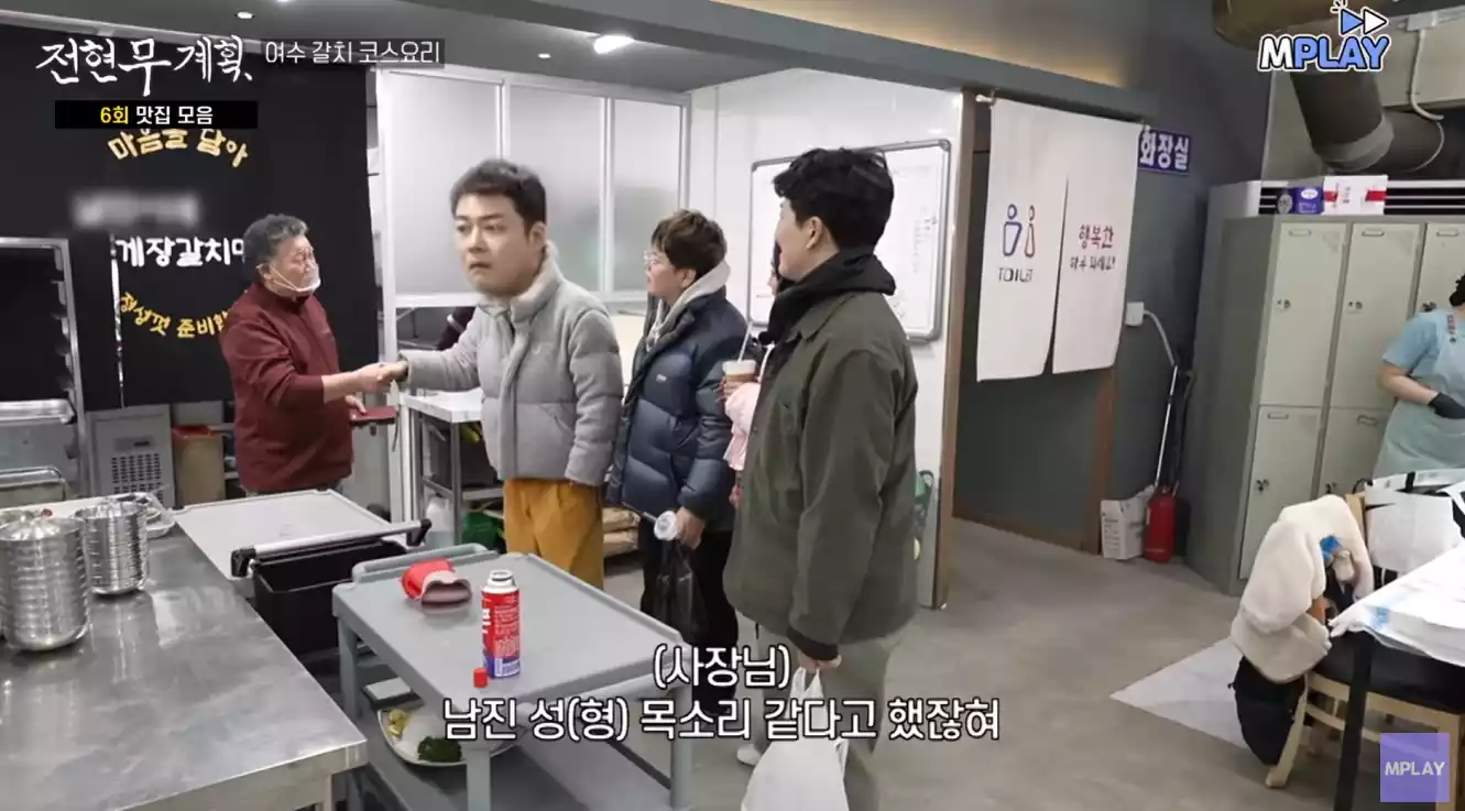 사장님과 출연자들
