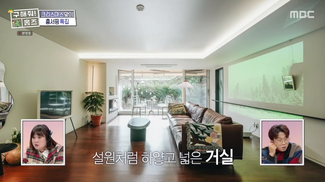 구해줘홈즈 용인시 수지구 성복동 겨울연가든 아파트 APT 인테리어 리모델링 파도파도 홈서핑 성탄 특집 소개