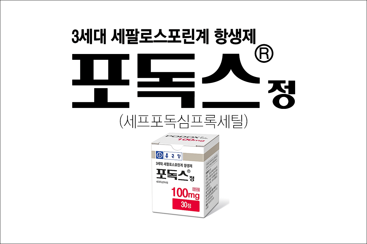 포독스정(Podox Tab.)