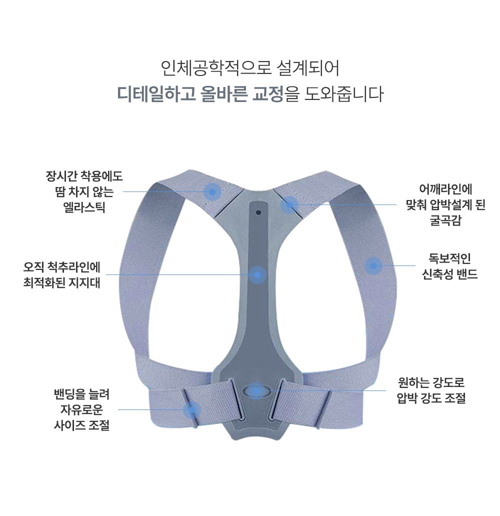 자세교정기 고르는법 오모아 바른자세 어깨밴드 추천
