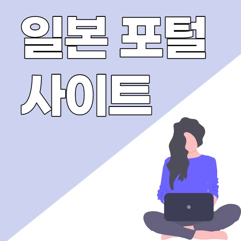 일본 사이트 가입 전각 반각문자 변환하는 쉬운 방법_6