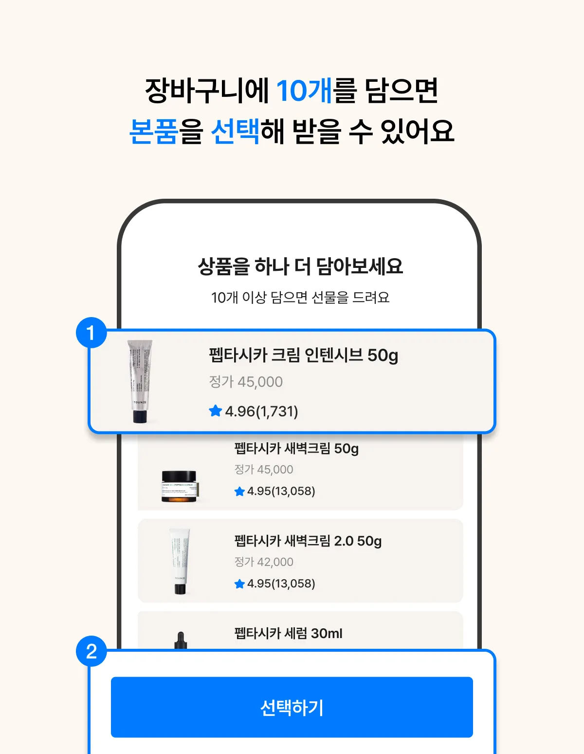 톤28 살펴보기 8