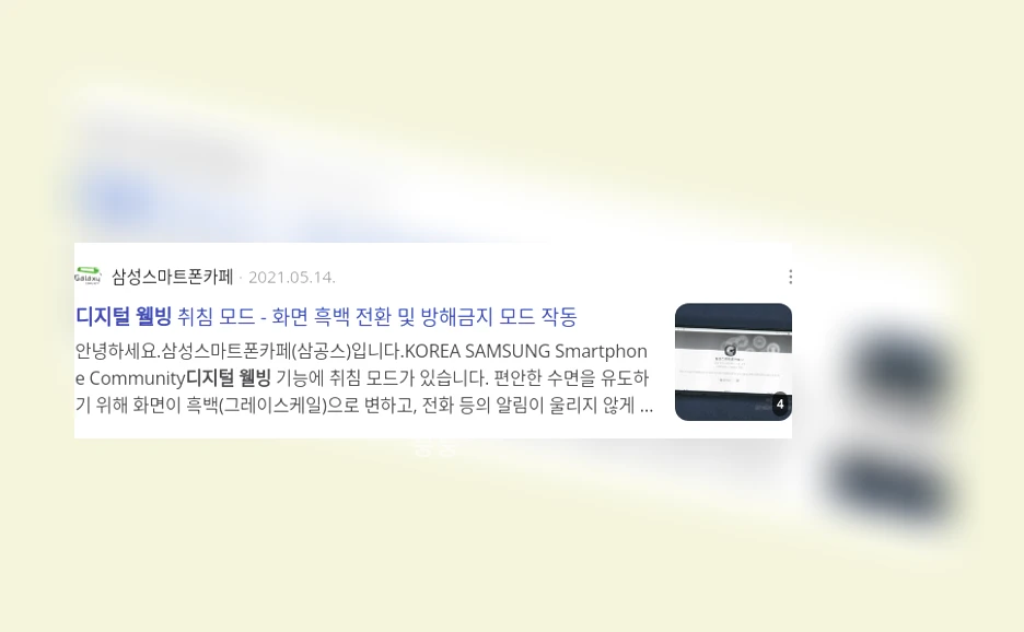 디지털 웰빙_3_subsection