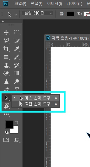 포토샵도형합치기6