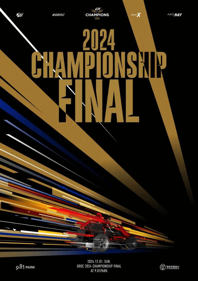 2024년 12월 제주도 축제 일정 제주도의 겨울, 12월에 꼭 가봐야 할 축제들