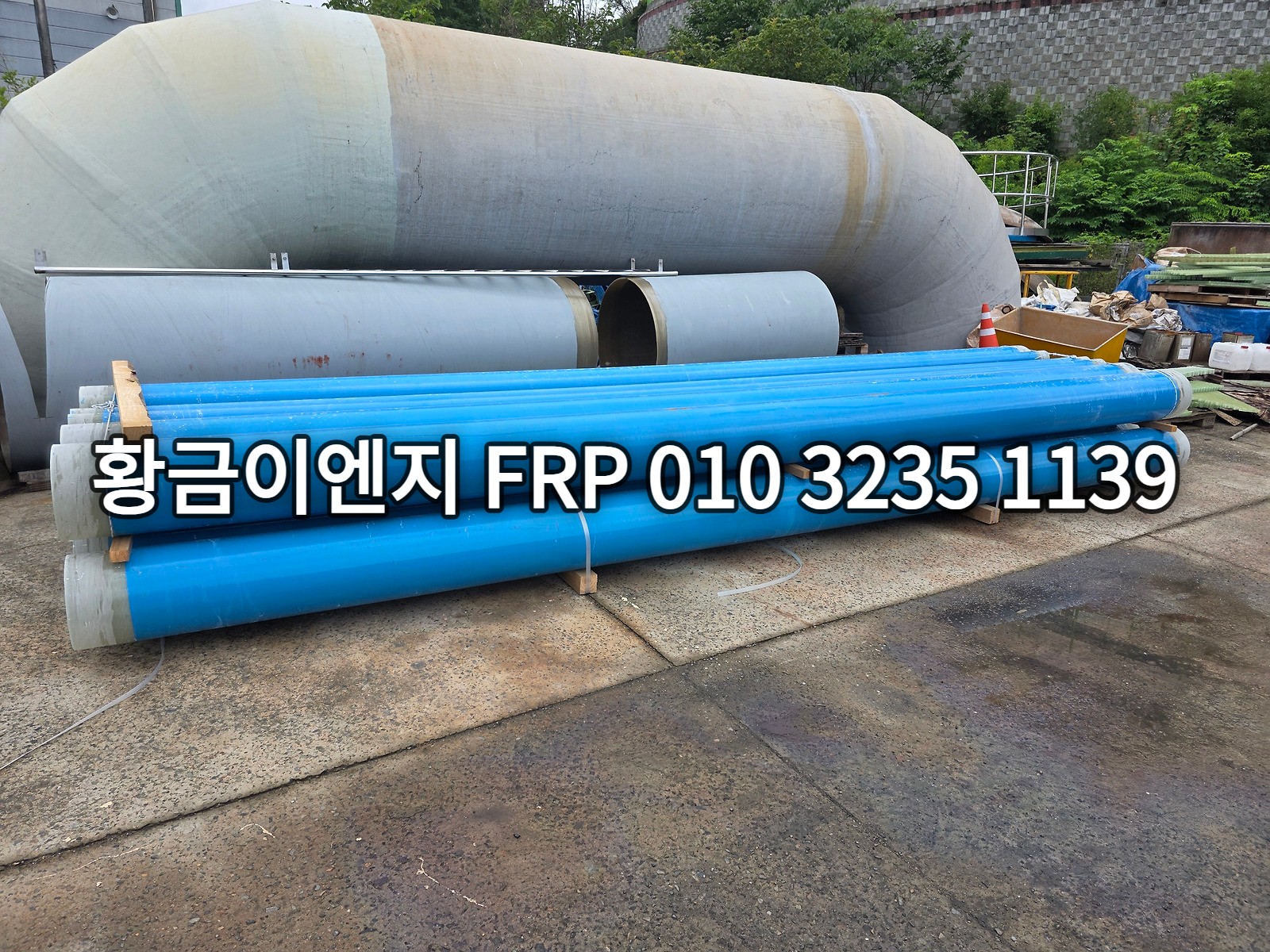 대구경 FRP 덕트와 직관 자재