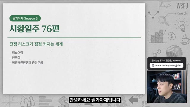 리쇼어링 양극화 미중패권전쟁 중상주의