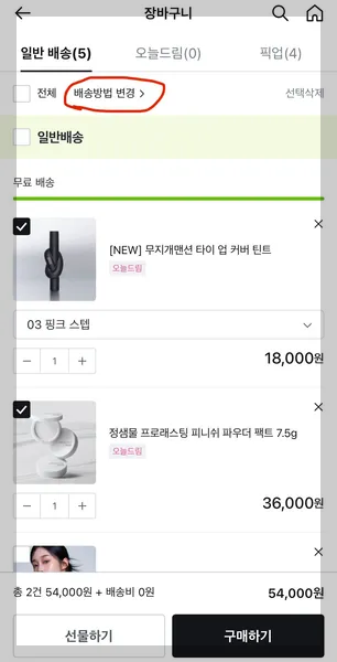 올영 블랙프라이데이 기간