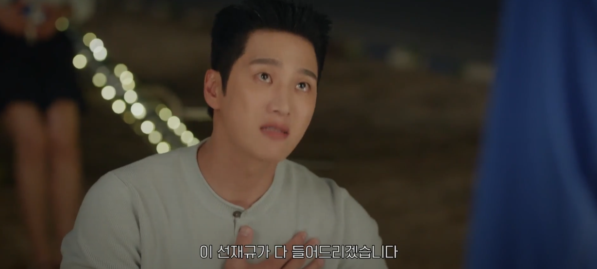 스프링피버 8화 줄거리