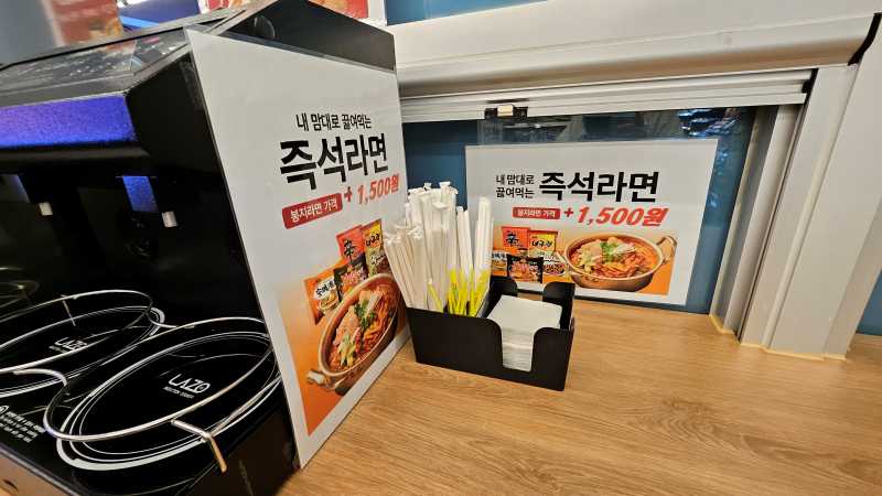 즉석라면 설명